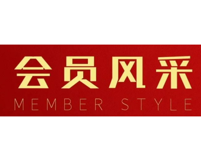 湖南省“智赋万企”行动推进大会在长沙召开 副会长单位中电互联作交流发言