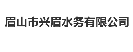 四川省城镇供水排水协会
